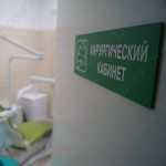 Стоматологическая практика ВАШ ДОКТОР м. Суконная Слобода