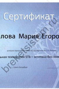 Ортодонт-центр БРЕКЕТ СИСТЕМ м. Стрелка