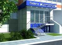 Стоматологическая клиника ДИДЕНТ