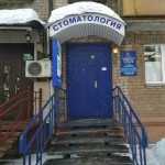 Стоматология ЧАСТНАЯ ПРАКТИКА ДОКТОРА СЕРГЕЕВА