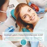Стоматологическая клиника АПОЛЛОНИЯ ДЕНТ на Александра Матросова