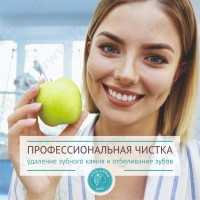Стоматологическая клиника АПОЛЛОНИЯ ДЕНТ на Александра Матросова