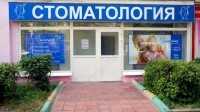 Стоматологическая клиника ДЕНТА ЛАЙФ м. Соколиная гора