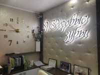 Стоматологический центр ЗДОРОВЫЕ ЗУБЫ на Олега Кошевого