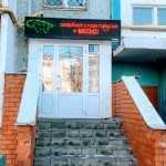 Стоматология для всей семьи MEDICI (МЕДИЧИ) в мкр. 70 лет ВЛКСМ