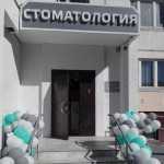 Клиника доктора Панова АРТ-ДЕНТАЛЕ м. Калужская