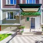 Стоматологическая клиника SKYCE CLINIQUE (СКАЙС КЛИНИК) м. Алтуфьево