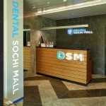 Стоматологическая клиника DENTAL SOCHI MALL (ДЕНТАЛ СОЧИ МОЛЛ)