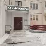 Клиника доктора Панова АРТ-ДЕНТАЛЕ м. Калужская