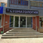 Сеть стоматологических клиник ЖЕМЧУЖИНА на Октября, 23