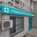 Стоматологический центр МИТИНО м. Пятницкое шоссе