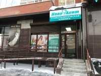 Стоматологическая клиника НОВОДЕНТ