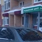 Сеть стоматологий СТМ КЛИНИК на Гагарина