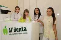 Сеть стоматологических клиник AL'DENTA (АЛЬДЕНТА) на Ядринцева