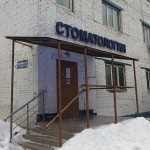 Стоматологическая клиника СТОМАФРЭШ м. Молодёжная