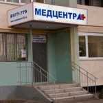 Медцентр М+ (М ПЛЮС)