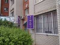 Стоматологическая клиника ЭСТЕТ на Полякова