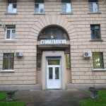 НОВАЯ СТОМАТОЛОГИЯ м. Новочеркасская