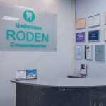 Цифровая стоматология RODEN (РОДЕН) м. Полянка