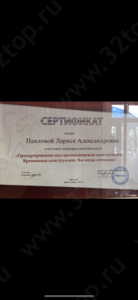 Стоматология FIKSASTOM (ФИКСАСТОМ)