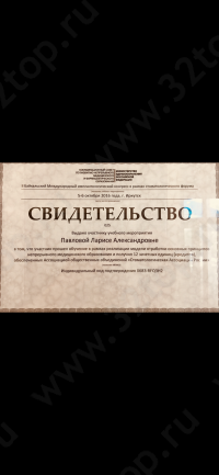 Стоматология FIKSASTOM (ФИКСАСТОМ)