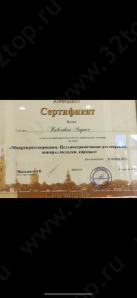 Стоматология FIKSASTOM (ФИКСАСТОМ)