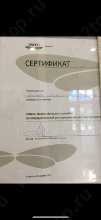 Стоматология FIKSASTOM (ФИКСАСТОМ)