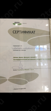 Стоматология FIKSASTOM (ФИКСАСТОМ)