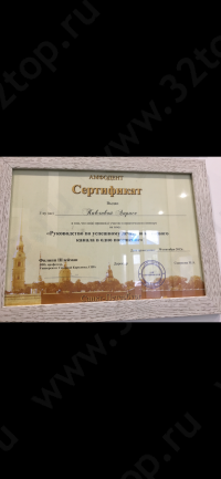 Стоматология FIKSASTOM (ФИКСАСТОМ)