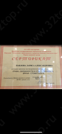 Стоматология FIKSASTOM (ФИКСАСТОМ)