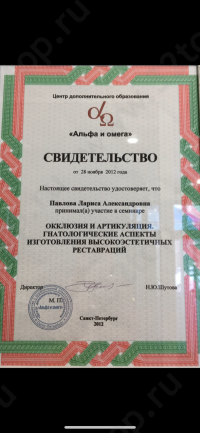 Стоматология FIKSASTOM (ФИКСАСТОМ)