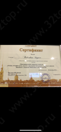 Стоматология FIKSASTOM (ФИКСАСТОМ)