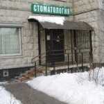 Стоматология ДЕНТАЛМЕД м. Кузьминки