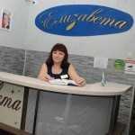 Стоматология ЕЛИЗАВЕТА