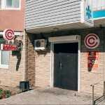 Стоматологическая клиника СИТИ-СТОМ на Кочнева