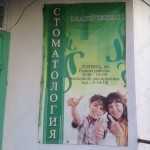 КЛАССИЧЕСКАЯ СТОМАТОЛОГИЯ