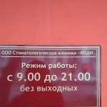 Стоматологическая клиника КОДИ