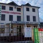 Стоматологическая клиника ВИТА ЛЮКС