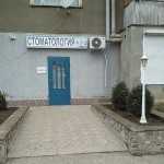 Стоматологическая клиника 32