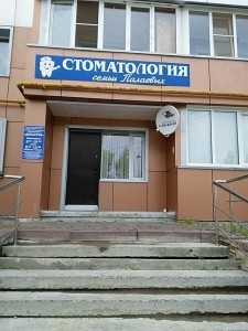 Стоматология ДИНАСТИЯ