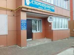 Стоматология ДИНАСТИЯ