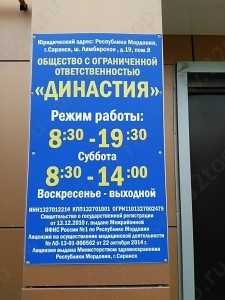 Стоматология ДИНАСТИЯ