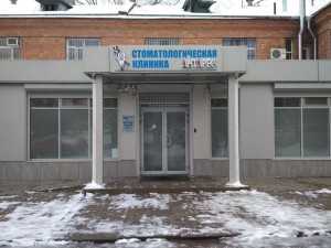 Стоматологическая клиника АНТАРЕС