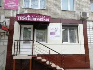 Клиника ЗУБНАЯ ФЕЯ