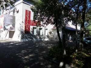 Центр здоровья и красоты ПЕРСОНА