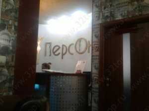 Центр здоровья и красоты ПЕРСОНА