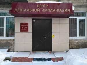 ЦЕНТР ДЕНТАЛЬНОЙ ИМПЛАНТАЦИИ