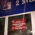 СТОМАТОЛОГИЯ ДЛЯ ВСЕХ