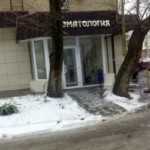 Стоматология КАРИНА