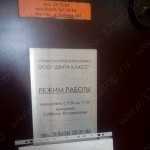 Стоматологическая клиника ДЕНТА-КЛАСС